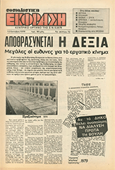 SE_73